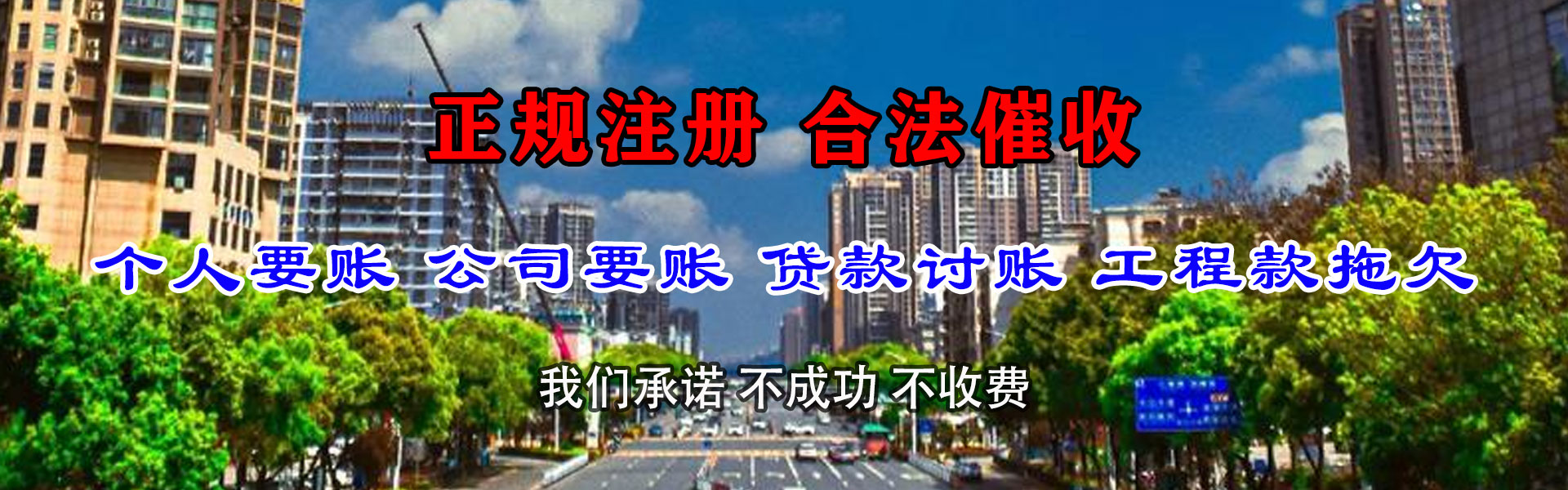 峨边讨账公司